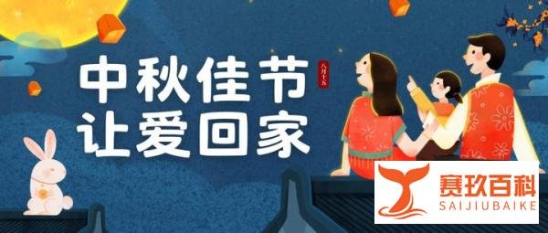 外贸人中秋怎么给客户发邮件(祝福模板）