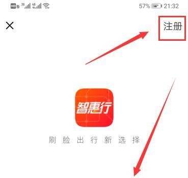 西安地铁怎么刷脸乘车 地铁刷脸乘车开通教程