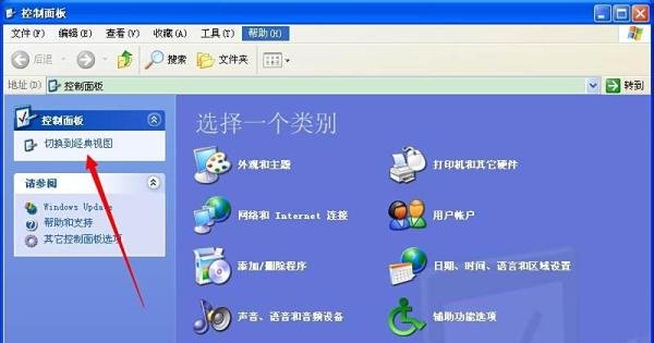 控制面板管理工具在哪