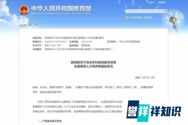 教育部：坚决取消本科生毕业前“清考”行为，这些事关大学生的事。