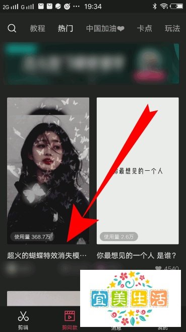 抖音蝴蝶消散特效怎么弄，抖音蝴蝶消散特效在哪