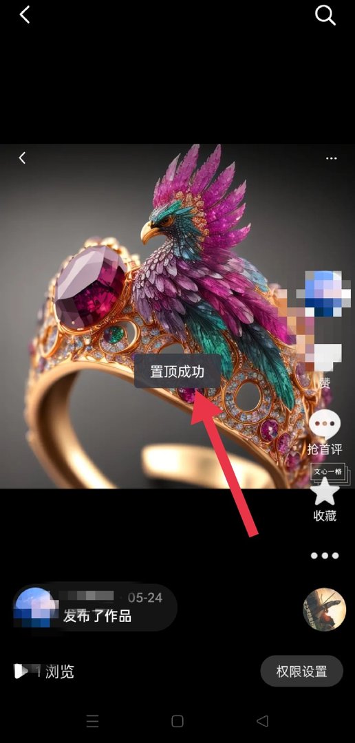 抖音置顶自己的视频怎么弄啊？