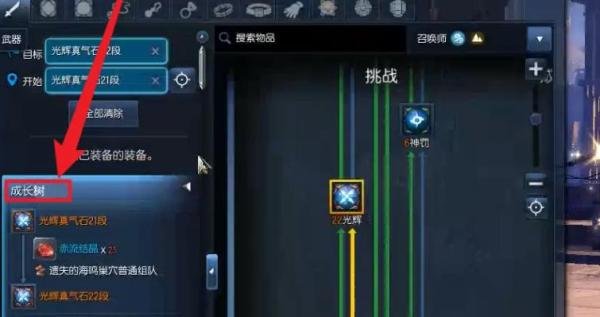 剑灵武器成长树怎么看？