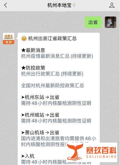 在杭州千岛湖站坐高铁动车出省要核酸检测报告吗？