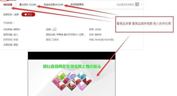 淘宝网购详细图文流程