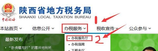 网上如何申报陕西省地方税（城建、教育附加）