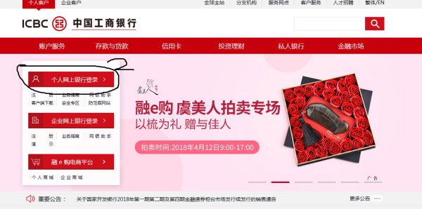 工商银行怎么用银行卡号登入?
