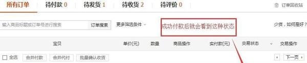 淘宝网购详细图文流程