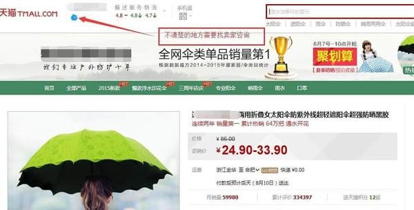 淘宝网购详细图文流程