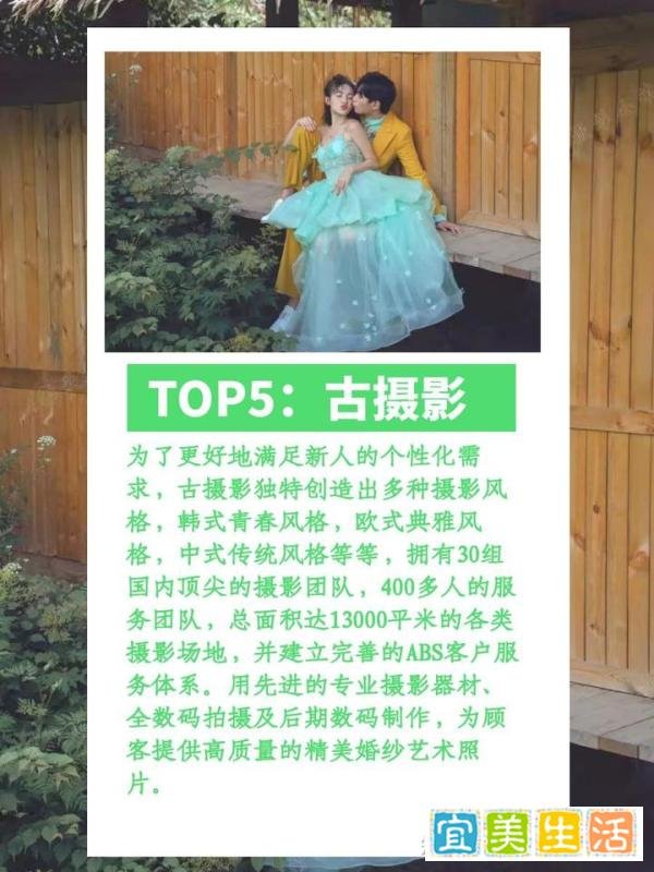 九寨沟旅拍婚纱照工作室口碑排名
