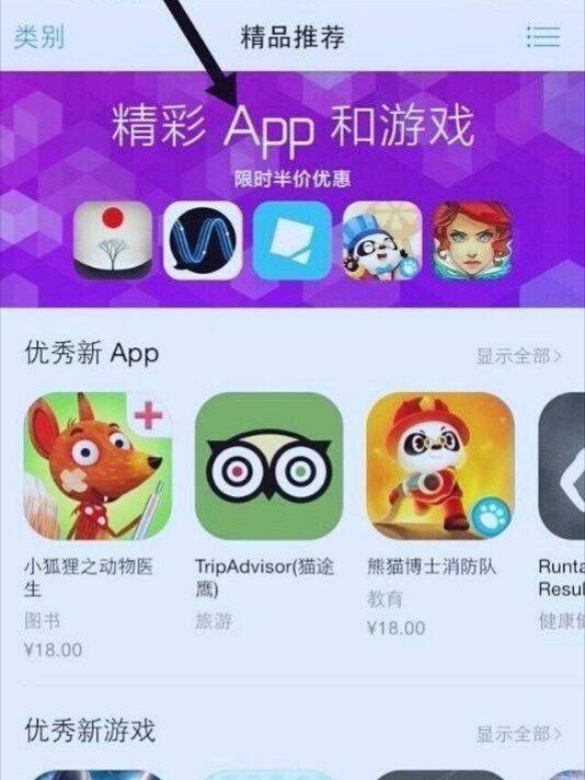 有网但是appstore无法连接是什么原因?