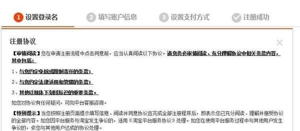 淘宝网购详细图文流程