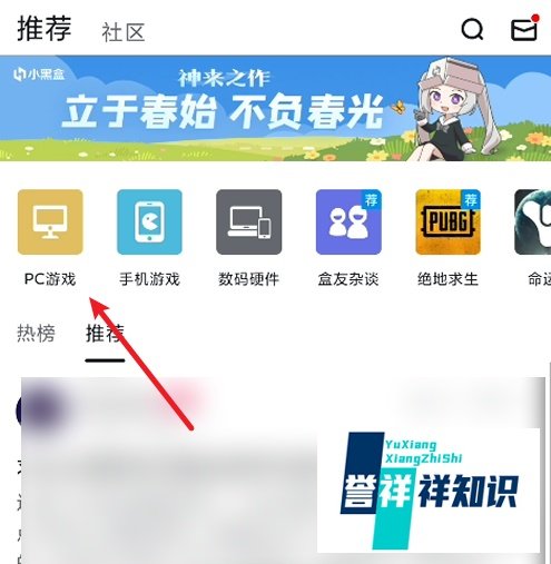 小黑盒如何查看steam每日限免的游戏