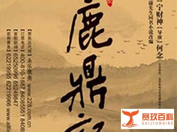 《鹿鼎记》中茅十八，后来结局如何？