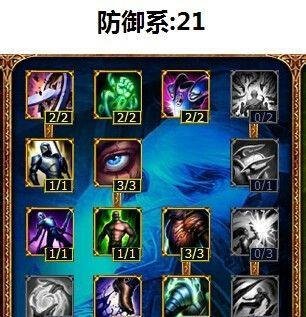 英雄联盟lolS5熔岩巨兽石头人符文天赋加点图