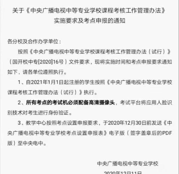 2021年电大中专改革来了，拿证不再省心