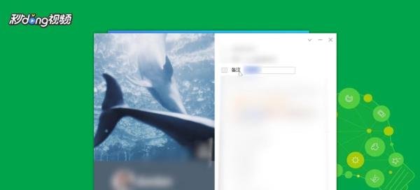 如何修改QQ好友备注名称