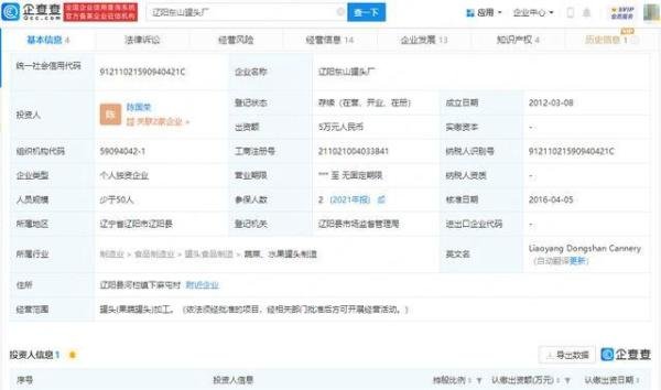 厂家回应黄桃罐头中含有石头:是中华麦饭石,有很多功效