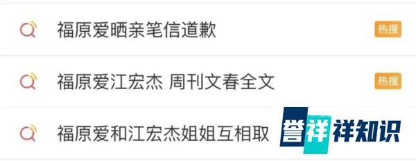 福原爱婚变、被丈夫骂“妓女”：揭开婚姻最赤裸的真相