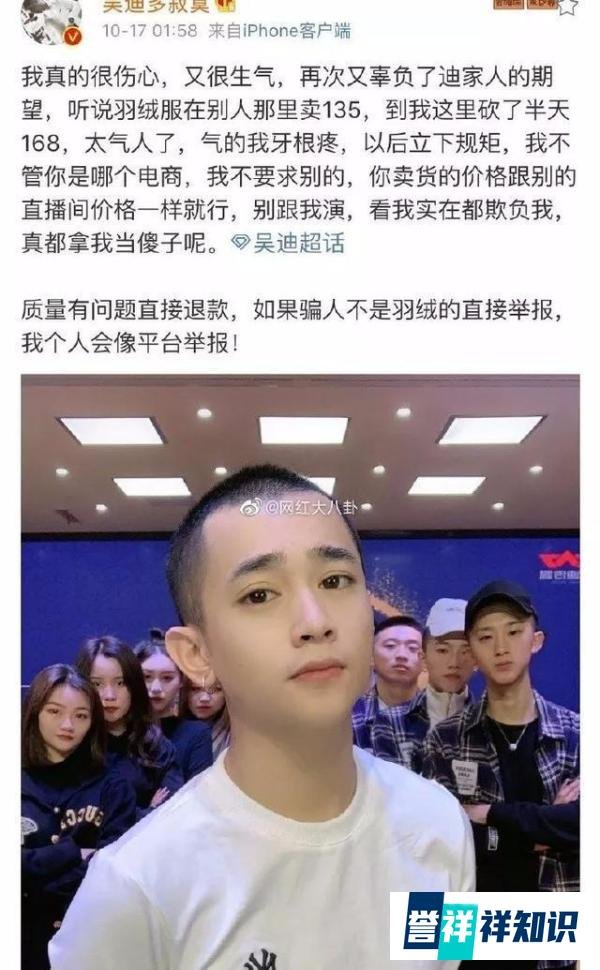 娜美直言不后悔：与仙洋死磕到底，开弓没回头箭！吴迪被电商忽悠