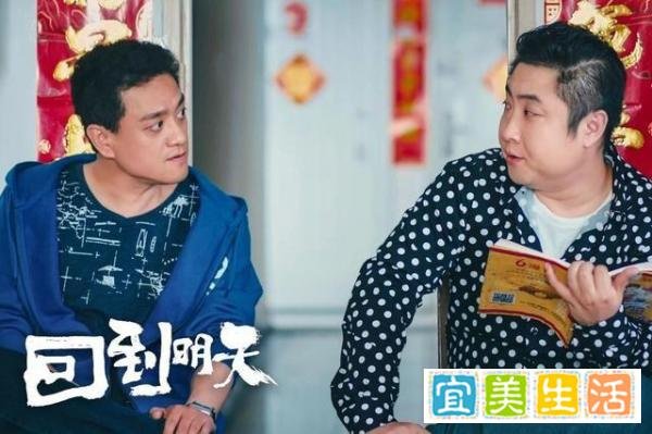 赵英俊遗作,电影《回到明天》与包贝尔上演时空穿越