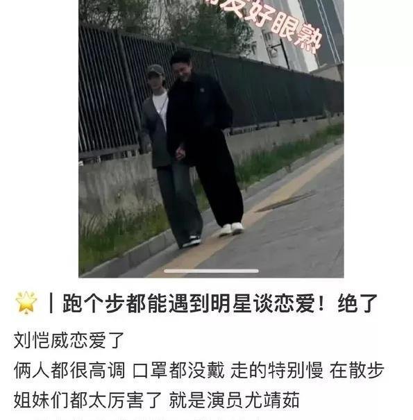 刘恺威再婚被锤？