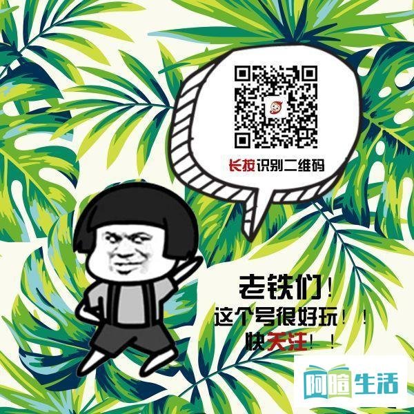 马云写了一个福：有田有猪有网有支付宝 扫一扫大大惊喜