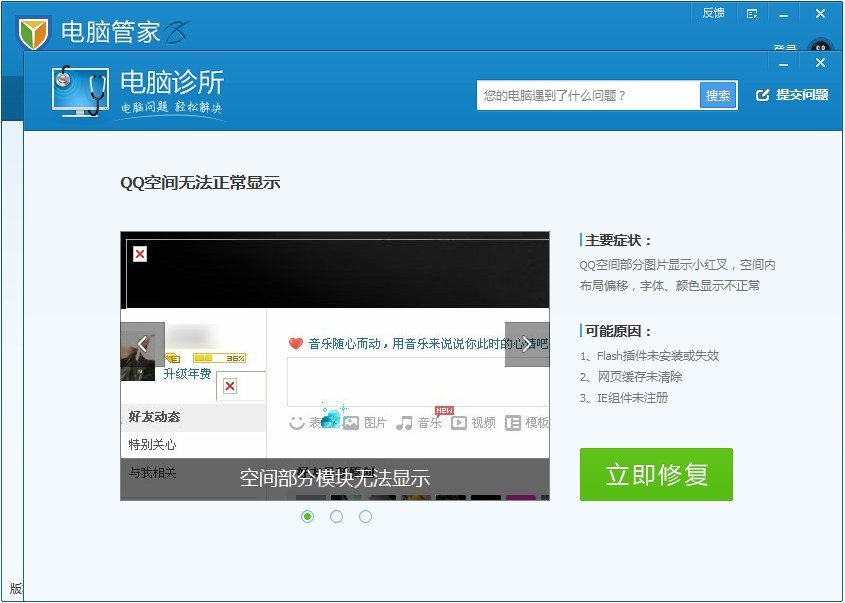 为什么打不开QQ空间的网址？打开的530service？