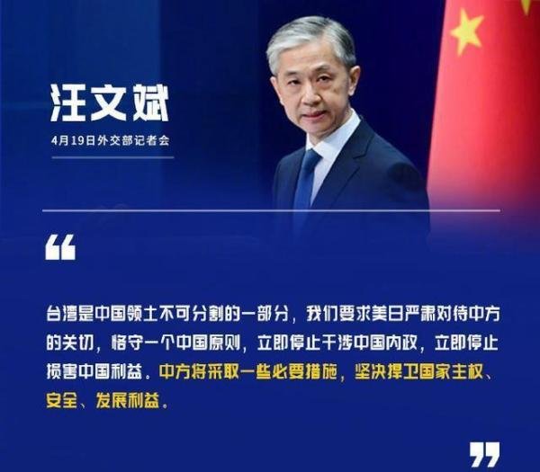中方再回应美日联合声明涉华内容 这是咋情况？