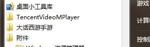如何在windows7系统里找到画图板