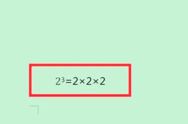 2的三次方等于多少？