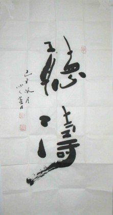 齐心人的介绍