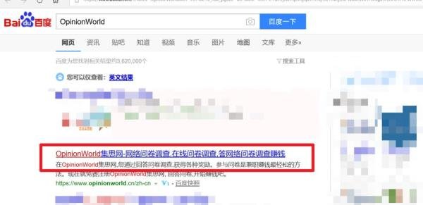 如何注册OpinionWorld 集思网进行兼职调查