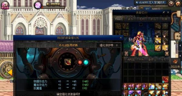 DNF装备怎么自动强化