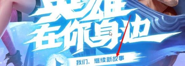 英雄联盟LOL手游怎么在官网预约?