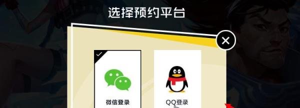 英雄联盟LOL手游怎么在官网预约?