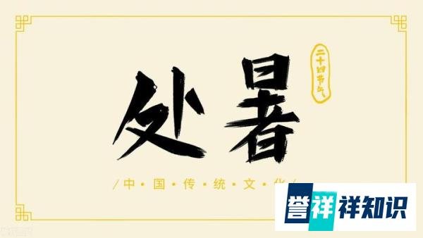 2023年末伏不一般,今年什么时候出伏?出伏后还要热多久?