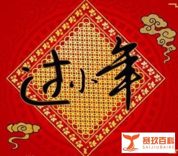 小年夜到底是哪一天？南方北方差一天，可能是因为这两个原因