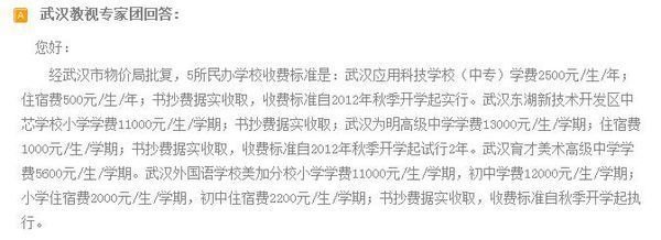 武汉外国语学校美加分校学费是多少