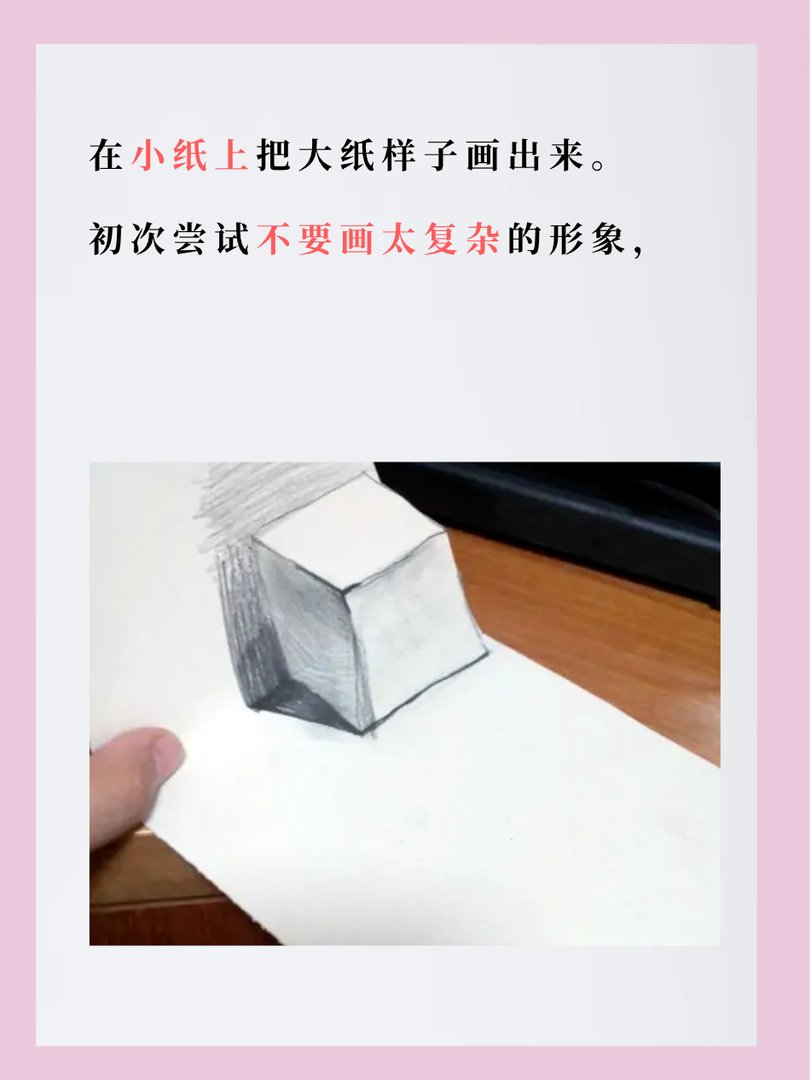 5d立体画教程