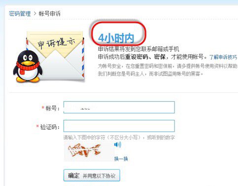 qq号换手机了登不上去怎么办？