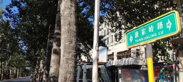 唐家岭，北漂的你还记得它吗？