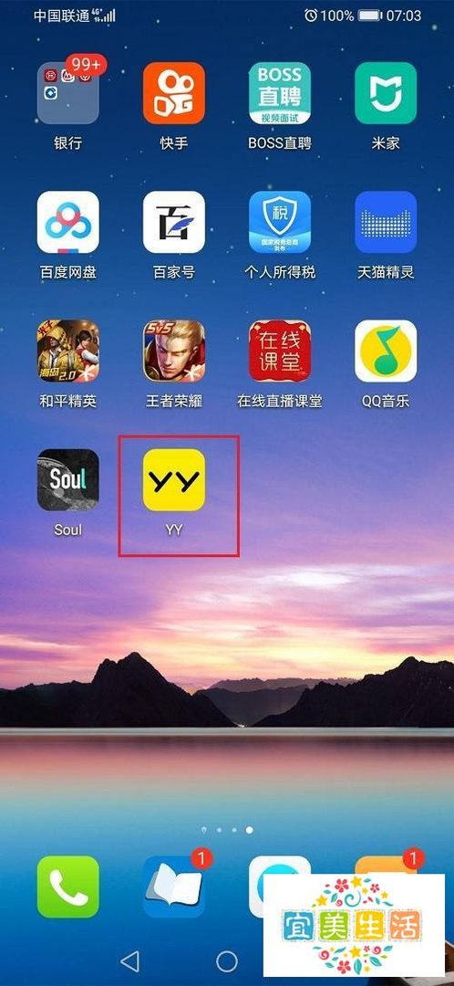 yy怎么开通贵族特权