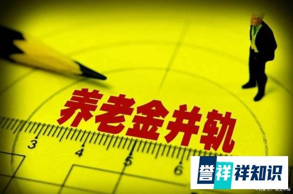 明年“双轨制”养老金将被取缔？企退、机关人员谁更获益？来看看