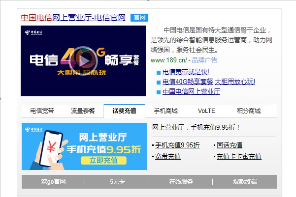 中国电信的官网有哪些啊？