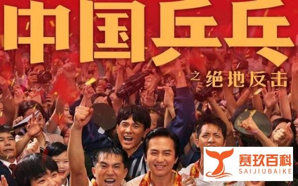 1个月后再看中国乒乓:票房滑铁卢跌出新高度,5条原因说明问题!