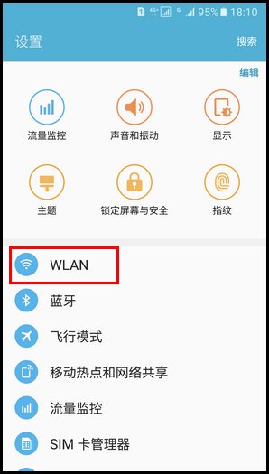 怎样用微信查找附近无线网络?