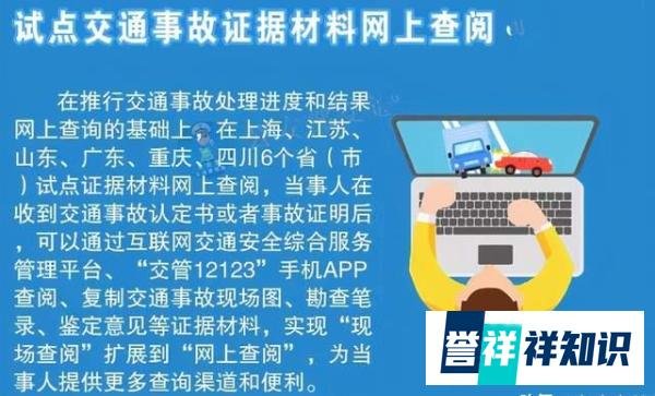 电子驾照将在6月1日开始使用，要在哪里领？同时还发布了4项新规