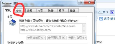 如何解决IE打开网页显示不完全?