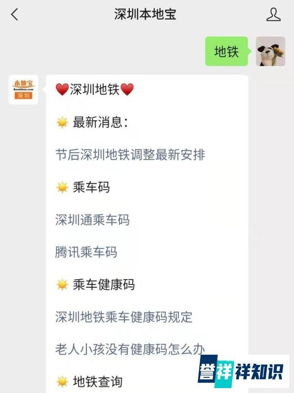 深圳地铁7号线东延段预计通车时间